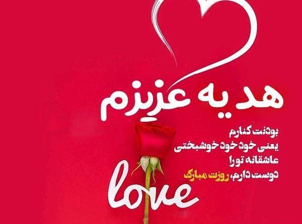 عکس نوشته هدیه به دوست