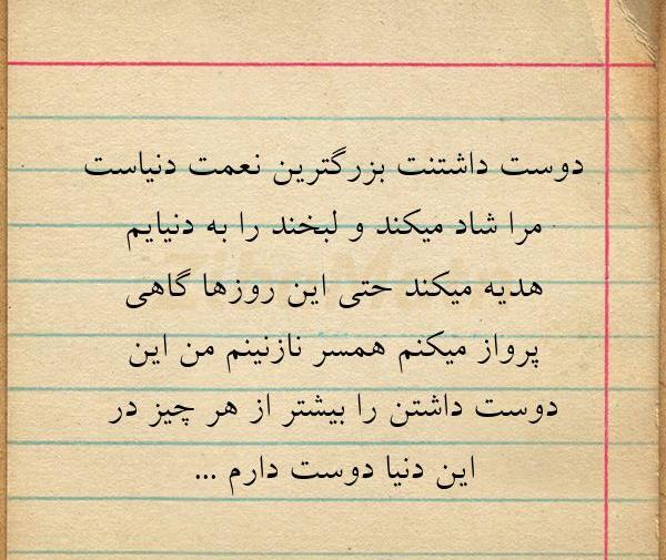 عکس نوشته هدیه به دوست