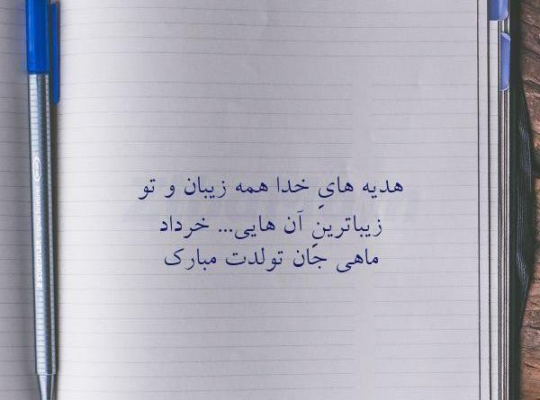 عکس نوشته بهترین هدیه خدا