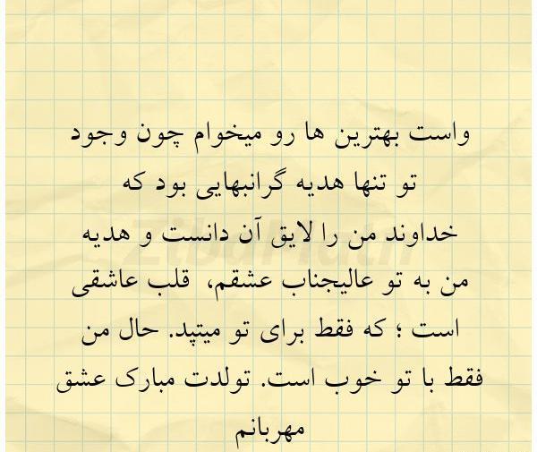 عکس نوشته بهترین هدیه خدا