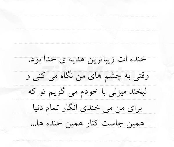 عکس نوشته بهترین هدیه خدا