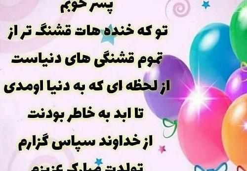 عکس نوشته بهترین هدیه خدا