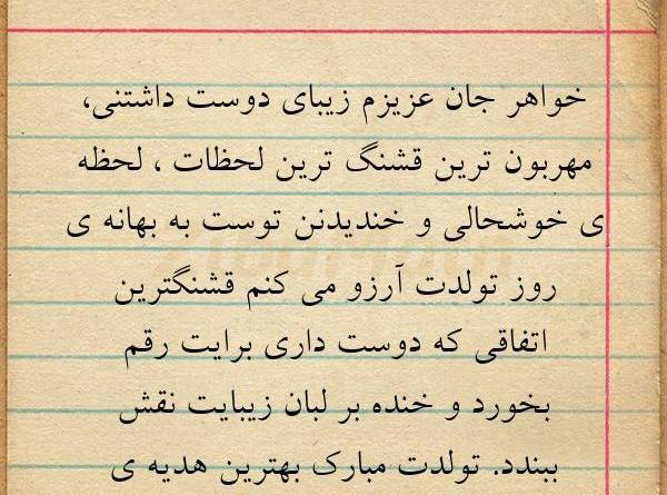 عکس نوشته بهترین هدیه خدا