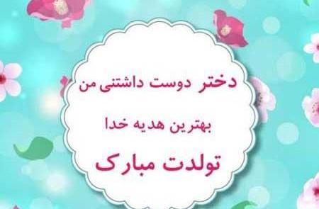 عکس نوشته بهترین هدیه خدا