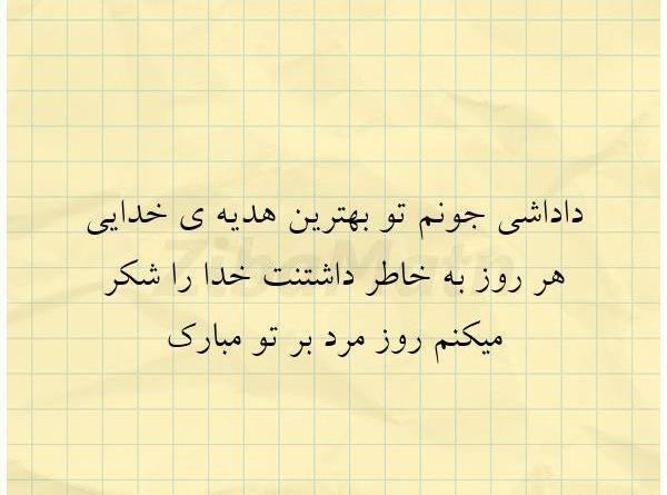 عکس نوشته بهترین هدیه خدا
