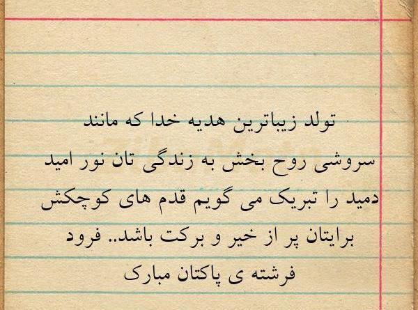 عکس نوشته بهترین هدیه خدا