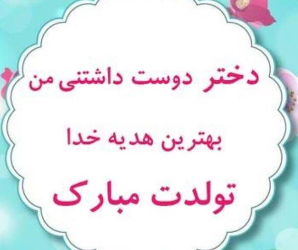 عکس نوشته بهترین هدیه خدا