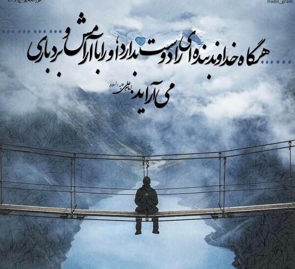 عکس نوشته هدیه خداوند