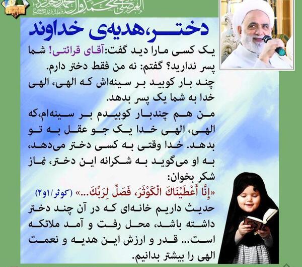 عکس نوشته دخترم هدیه خدا