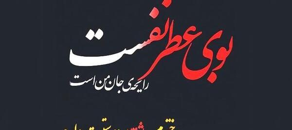 عکس نوشته دخترم هدیه خدا