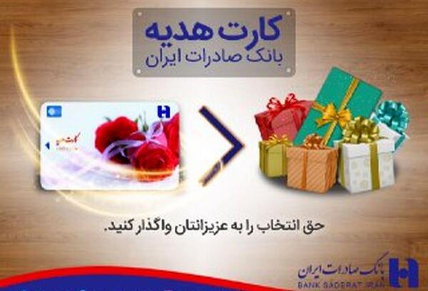 عکس نوشته روی کارت هدیه