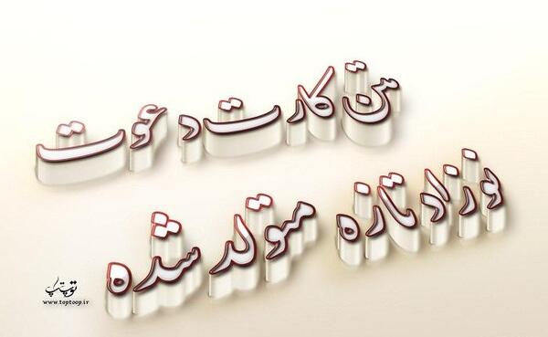 عکس نوشته روی کارت هدیه