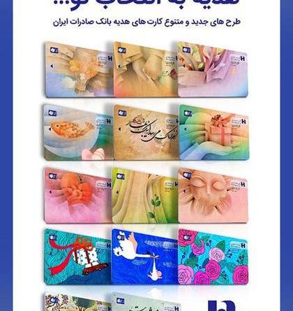 عکس نوشته روی کارت هدیه