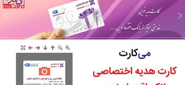 عکس نوشته روی کارت هدیه