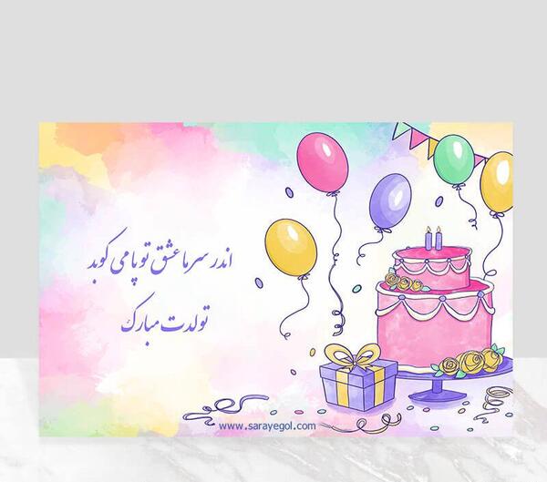 عکس نوشته روی کارت هدیه