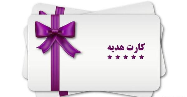 عکس نوشته روی کارت هدیه