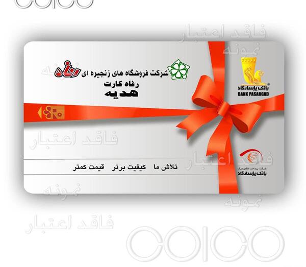 عکس نوشته روی کارت هدیه