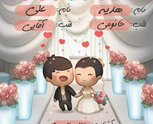 عکس نوشته نام هدیه