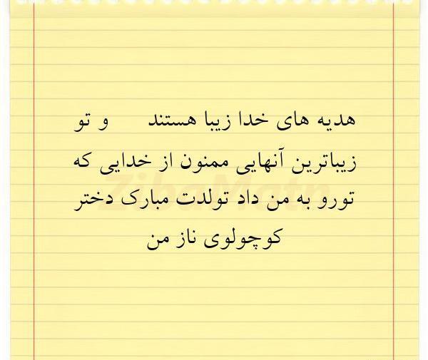 عکس نوشته های هدیه
