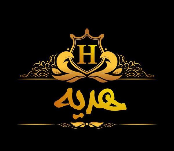عکس نوشته ی هدیه