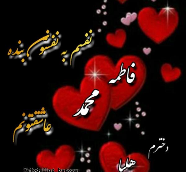 عکس نوشته هلیا دوست دارم