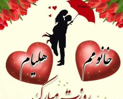 عکس نوشته زیبای هلیا