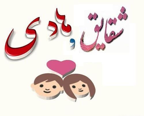 عکس پروفایل نوشته هادی