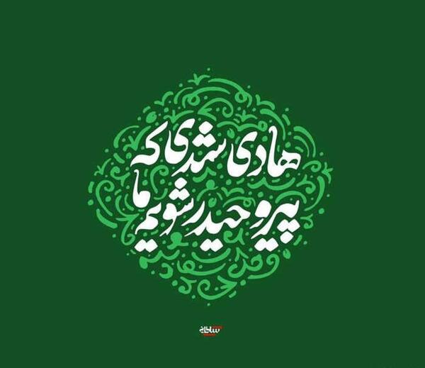 عکس پروفایل نوشته هادی