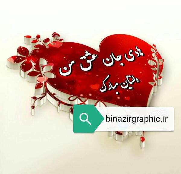 عکس نوشته پروفایل اسم هادی