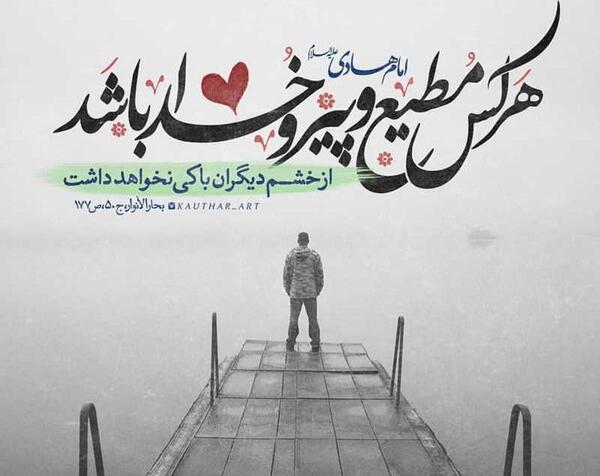 عکس نوشته تولد هادی