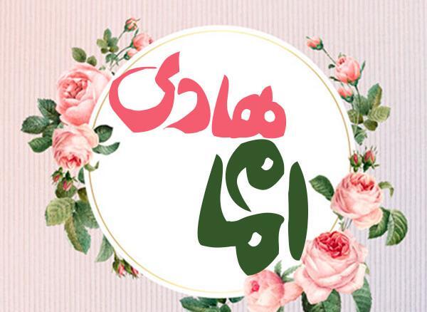 عکس نوشته تولد هادی