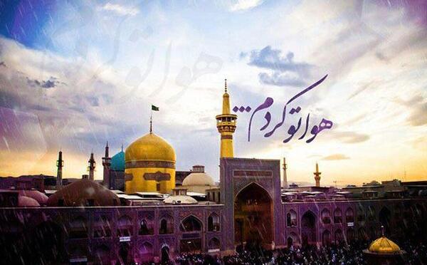 عکس نوشته حرم امام هادی
