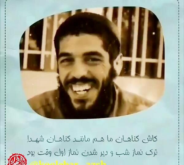 عکس نوشته شهید هادی