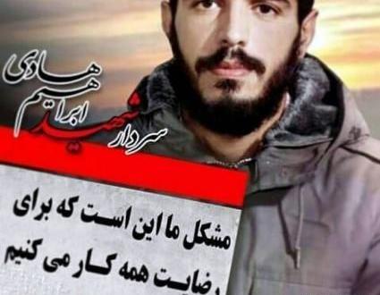 عکس نوشته شهید هادی