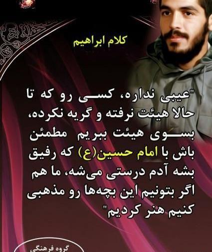 عکس نوشته از شهید هادی