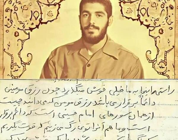 عکس نوشته از شهید هادی