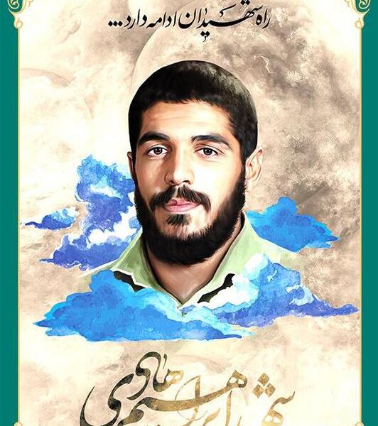 عکس نوشته از شهید هادی