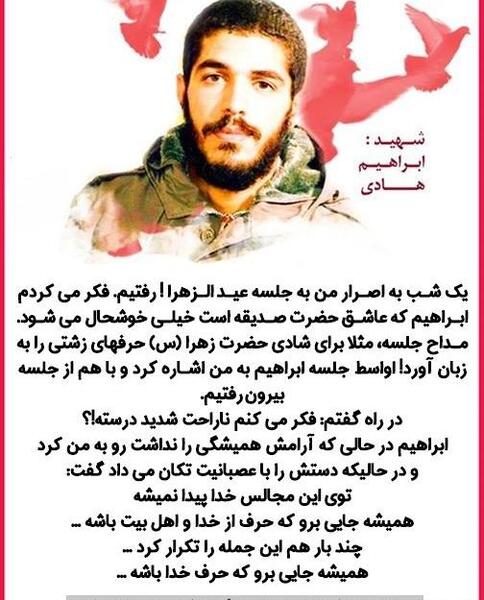 عکس نوشته از شهید هادی