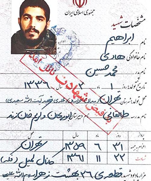 عکس نوشته از شهید هادی