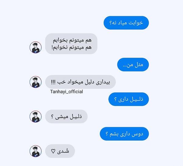 عکس نوشته هادی عشقم