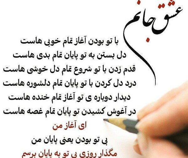 عکس نوشته هادی عشقم