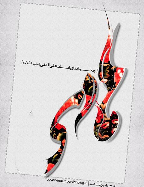 عکس نوشته هادی عاشقتم