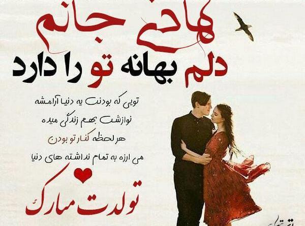 عکس نوشته هادی عاشقتم