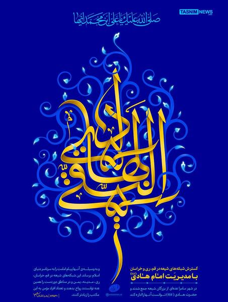 عکس نوشته حدیث امام هادی ع