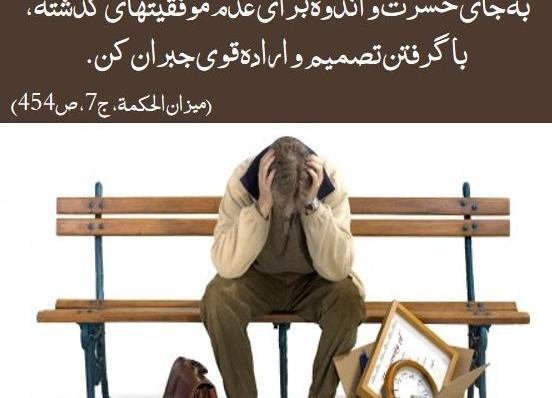 عکس نوشته حدیث امام هادی ع