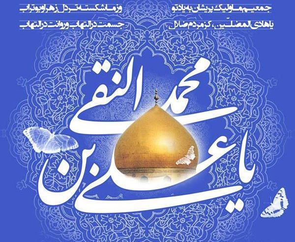 عکس نوشته حدیث امام هادی ع