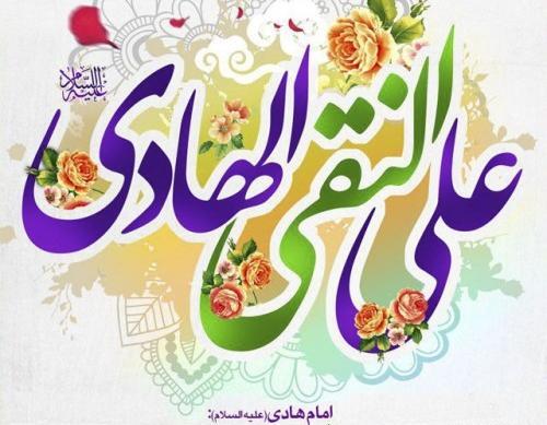 عکس نوشته حدیث امام هادی ع