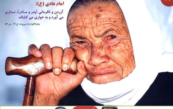 عکس نوشته حدیث امام هادی ع