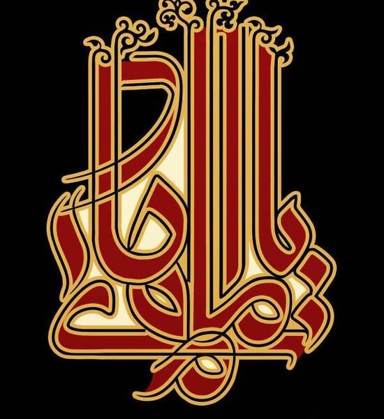 عکس نوشته هادی و فرشته