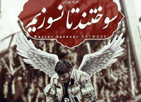 عکس نوشته هادی و فرشته